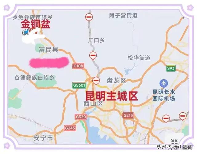 新年登高、祈愿美好，攀登富民金铜盆山，我们用徒步迎接2026