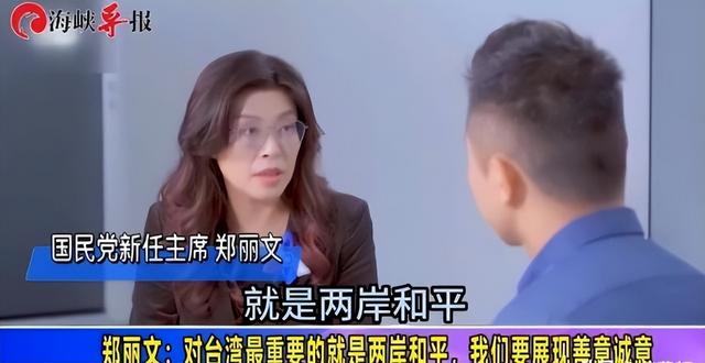 郑丽文不装了？国台办回应武统后，郑丽文宣称：绝不放弃武力保台