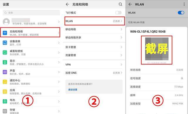 家里的WiFi密码忘记了怎么办？简单几步轻松找回