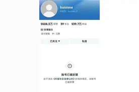 彻底凉凉！知名网红被封禁图片