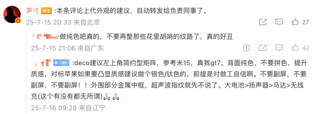 7000mAh起步！下半年这波中端新机我决定再等等