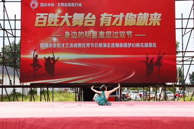 肥城市潮泉镇：文旅融合绽新彩 百姓舞台秀华章