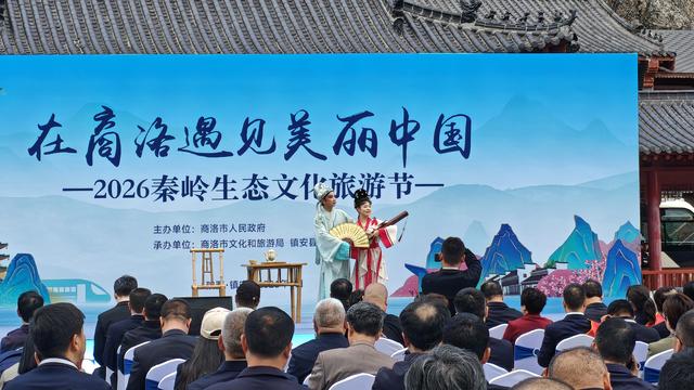 魅力陕西｜2026秦岭生态文化旅游节在陕西镇安开幕，西十、西康高铁开通在即，沿线8市文旅部门提前布局高铁文旅热！