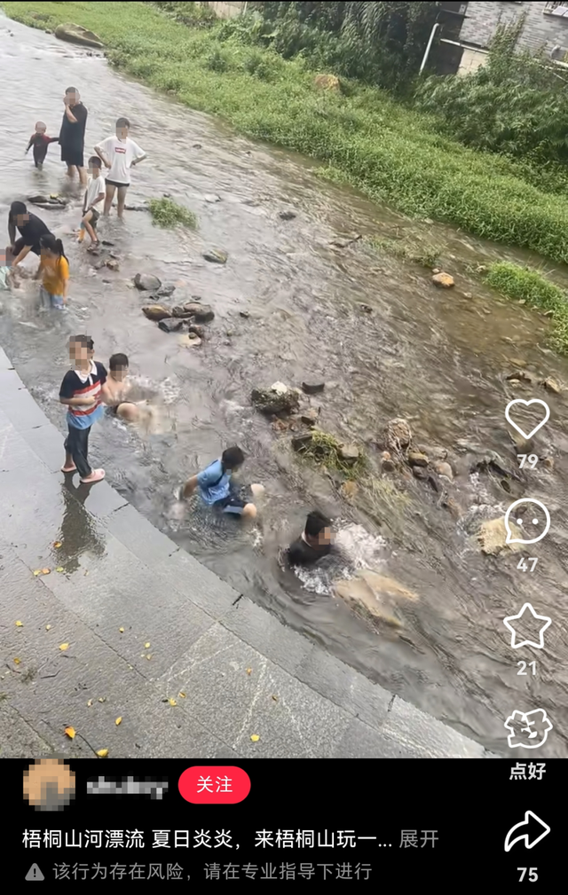 多人在深圳知名景区附近漂流、玩水？官方回应