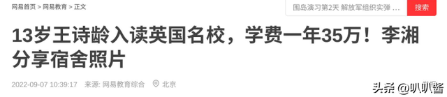 李湘参与缅北诈骗？王诗龄休学？王岳伦崩溃回应，结果大快人心
