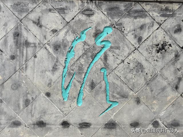 冬游如皋水绘园 亭台楼阁才子佳人水相会 匠心独运天地人造似天成