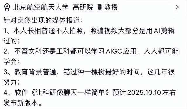 “90后”美女副教授走红，学术圈该“卷”年龄吗？