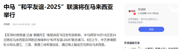 特朗普不许中国参加会议，不到24小时，中马两军决定一致对外