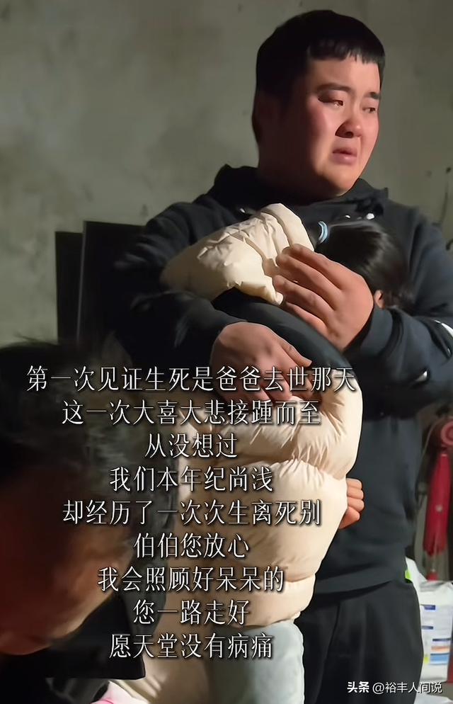 结婚第二天传噩耗！“英雄	”龙麻子妻子的大伯去世	，夫妻下跪送别