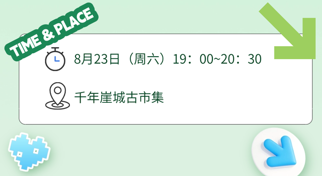 【音浪狂欢cos音乐节】8月23日晚19:00等你来嗨！