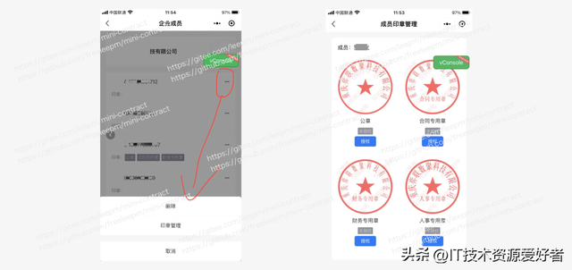 【推荐】一款基于 Vue拥有自主知识产权的免费开源电子合同产品