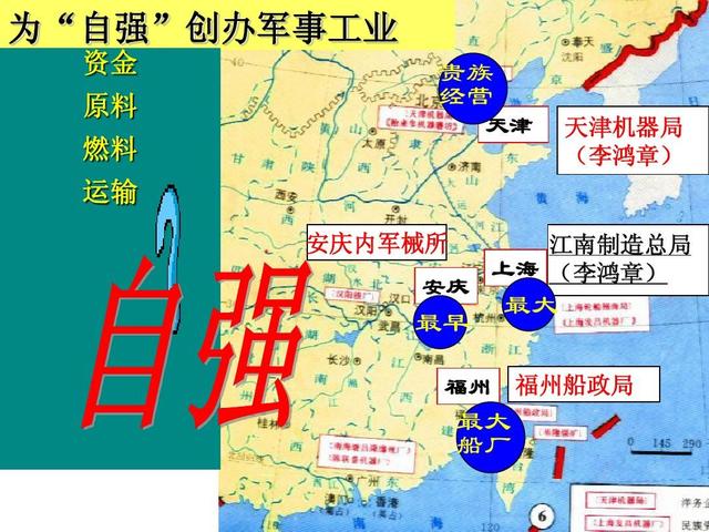 中国近百年奋斗史，以史为鉴吾辈当自强，洋务运动1861年—1895年