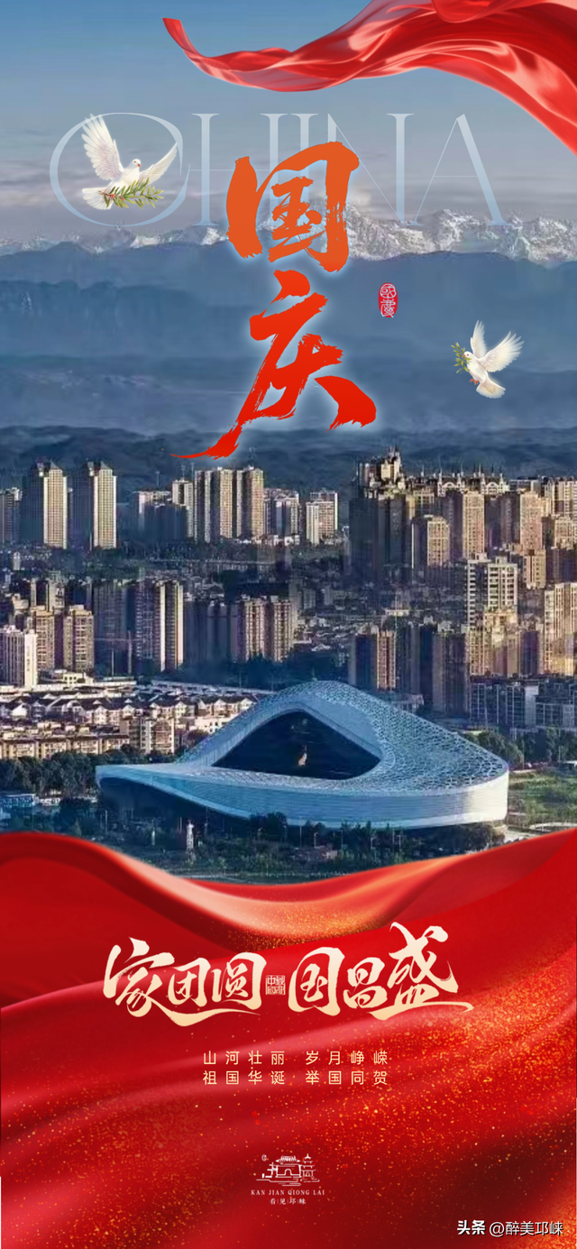 祝福祖国，生日快乐！