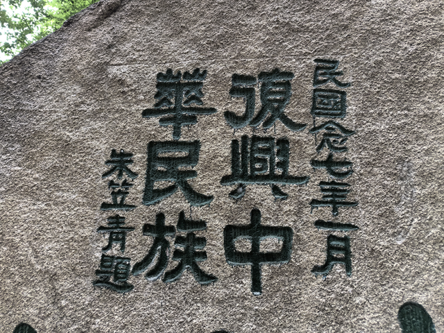 华山峭壁上的“朋友圈”