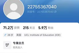 “从县城中专逆袭留学伦敦”小伙被曝伪造海外高校录取通知书，其短视频账号目前已被禁图片