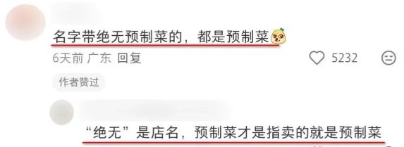 塌房塌得太恶心！销量9999+的“网红店”，竟连堂食图都是AI的！
