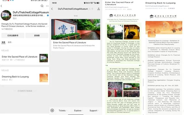 率先响应!成都杜甫草堂博物馆成为成都市文广旅局“社保卡畅游博物馆”计划落地单位