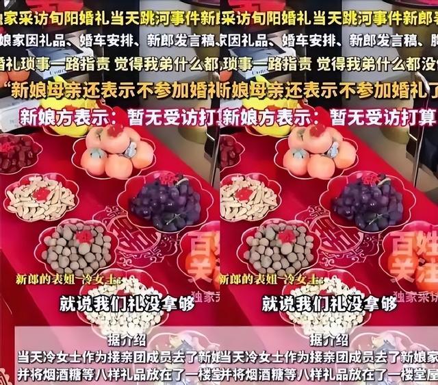 陕西跳河新郎下葬，18.8万彩礼退回，起因竟是因为公公一句话？
