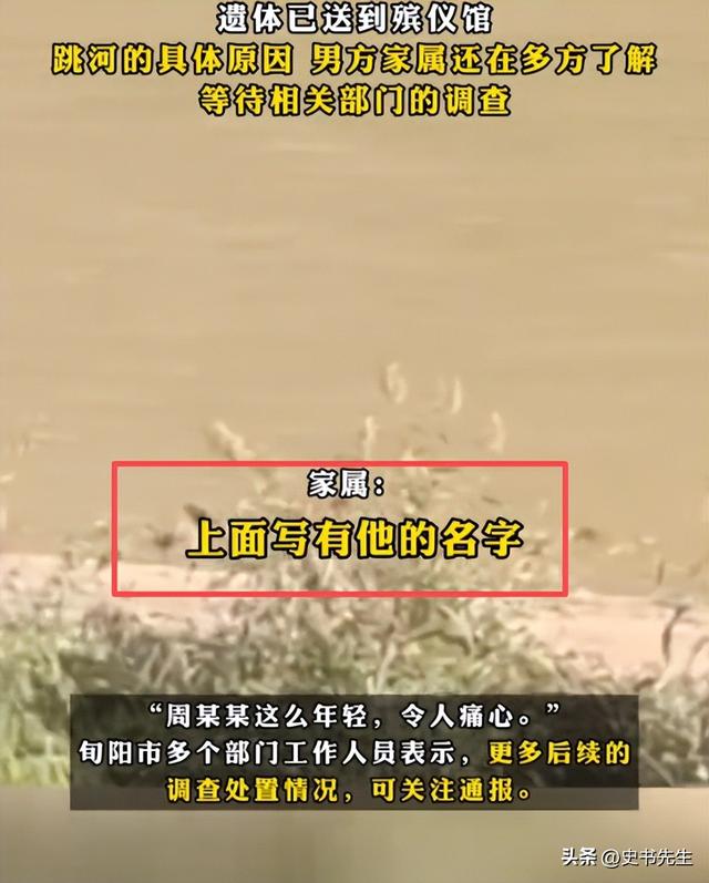 婚礼当天跳河男子已找到，身上还穿着定制婚服，女方：会尽快来看