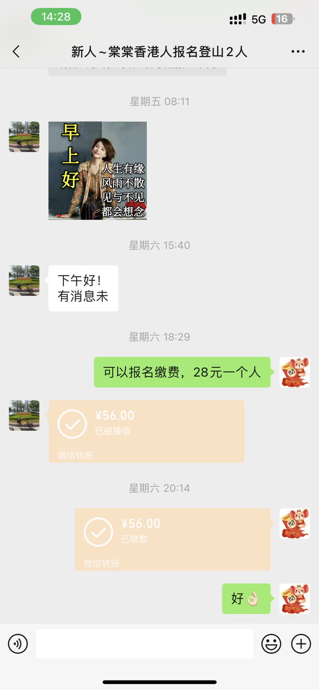 报名倒计时！8月20日第13届观音山登山大赛报名截止！完赛得奖牌