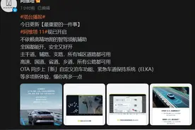 阿维塔11升级啦！华为ADS 2.0无图智驾来了，全国哪里都能开图片