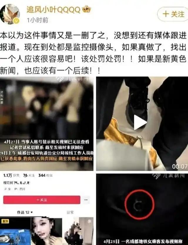 央视发声！地铁诬陷案二审开庭，被告女子再引众怒，当事人亮态度
