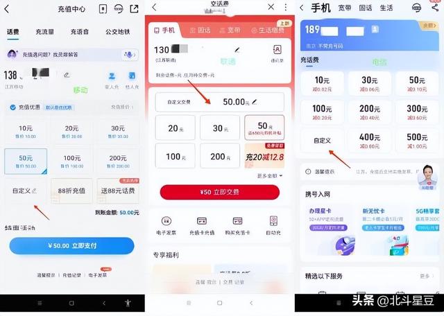 充不起！最低50元！话费充值这样设合理吗？