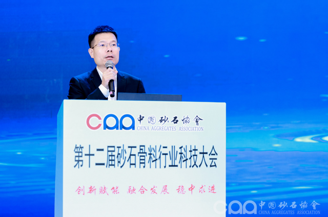 快讯 | 第十二届砂石骨料行业科技大会在湖南长沙盛大开幕