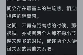 为什么一眼能看出两人私下里发生了秘密关系？群众的眼晴是雪亮的图片