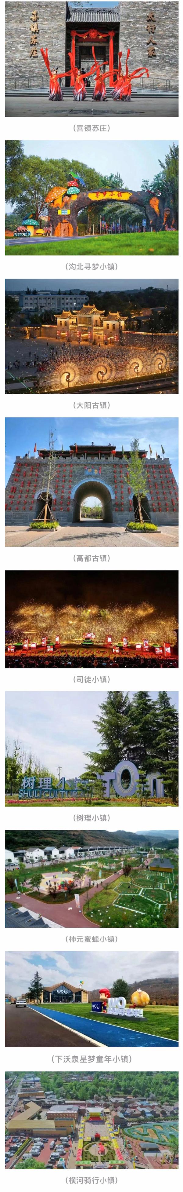 国庆游晋城，精品线路首发