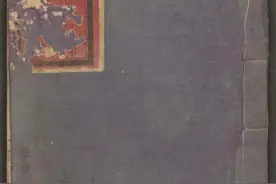 《经验济世良方》李振华 138页 [红包]图片