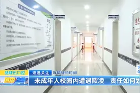 诉帮律师时间：未成年人校园内遭遇欺凌 责任如何划分图片