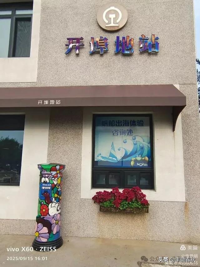 漫步西港花园：在山海之间遇见旧时光｜申艳娟