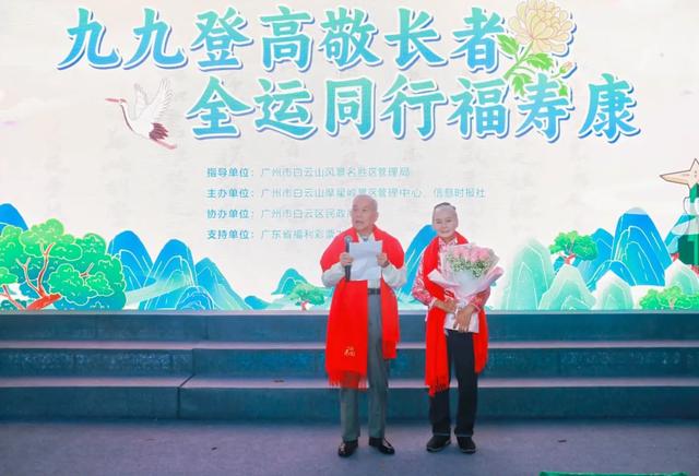 穗岁重阳遇东坡!白云山摩星岭举办广州东坡文化活动