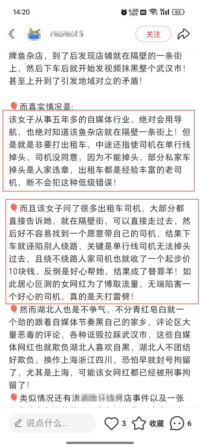 反转！女子吐槽武汉人不实在，司机透露真相，女子真实目的疑曝光