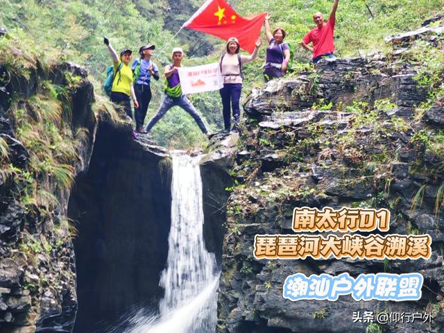 国庆南太行D1琵琶河大峡谷穿越