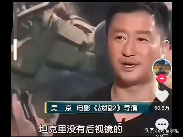 “假爱国”风波过后，51岁吴京又传来坏消息，这次人设彻底翻车了
