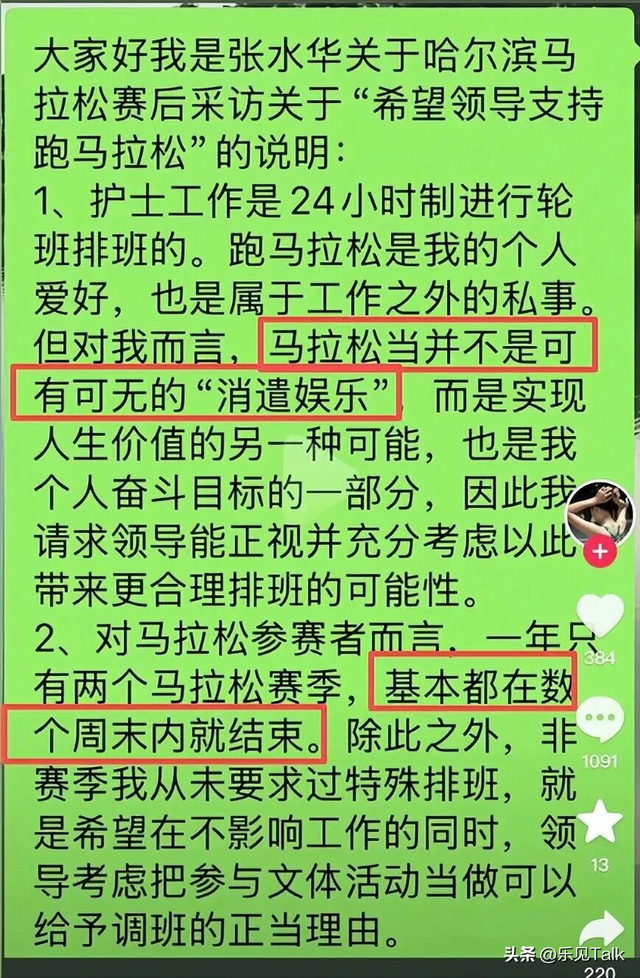最新后续！张水华“底裤”被扒，更多内幕曝光，当地卫健委回应