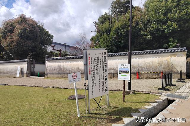 日本奈良：寻访正仓院