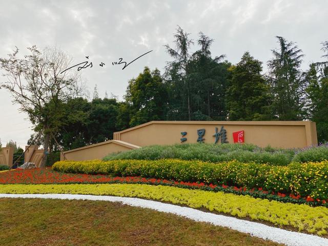 四川最著名的博物馆之一，就在成都附近，还是国家4A级旅游景区？