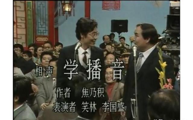 相声界泰斗北京聚会，李国盛坐C位，李金斗 赵炎 石富宽站二排