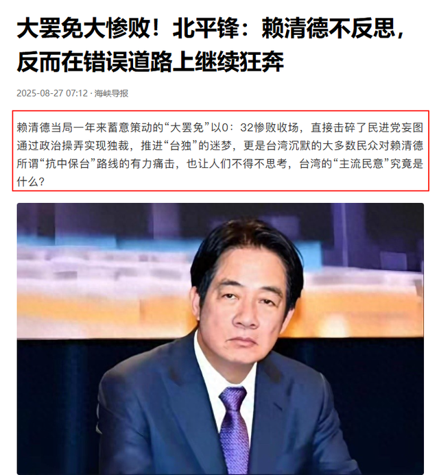 赖清德没想到，一封来自大陆的邀请函，已送到2300万台湾同胞手中