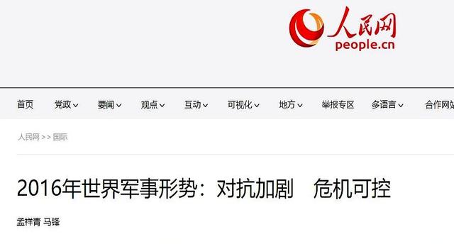 从中美南海对峙开始，世界就意识到：中国的崛起早已势不可挡