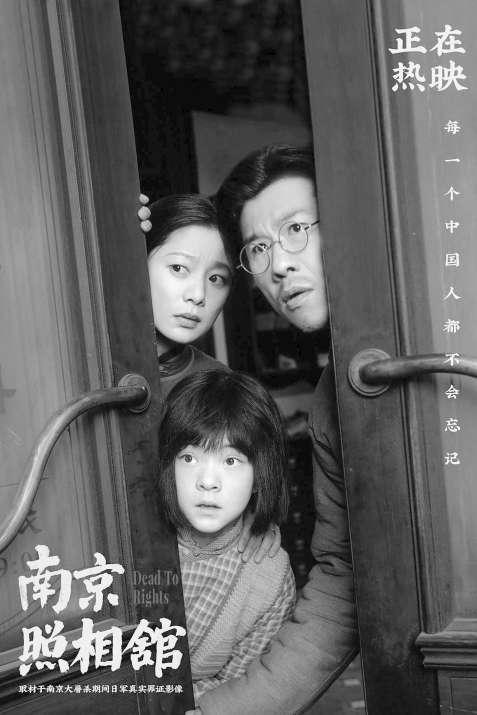 《南京照相馆》遭网暴 媒体怒斥