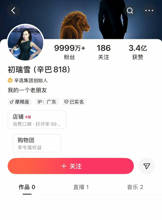 急于跑路！网红辛巴账号已更名，新主播接手准备继续骗？官媒点名