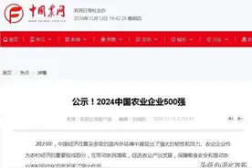 喜报！沂水这2家企业荣登500强图片