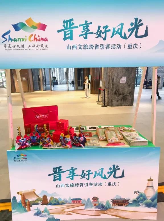阳泉文旅亮相全国C牌城市文旅大会和“晋”享好风光——山西文旅跨省引客系列活动