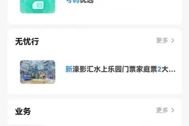 一键解决“前任”问题，工信部推动“二次号码”焕新服务，记者体验图片