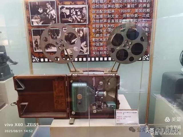 时光的回响：探访北京大戚收音机电影机博物馆｜申艳娟