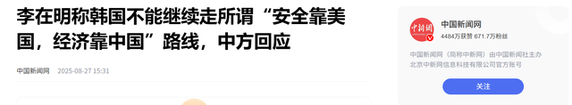 李在明不装了？承诺不再对华保持特殊关系，中方四字回应意味深长
